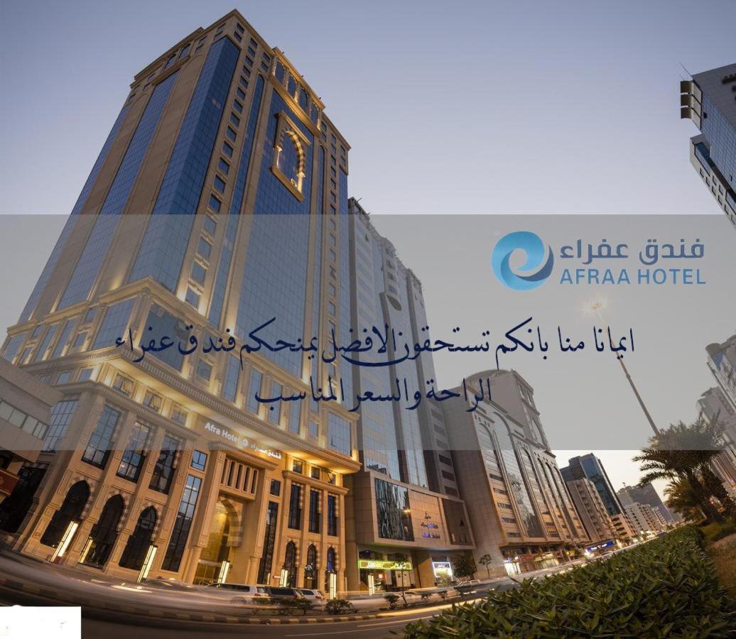 Afraa Al Aziziya La Mecque