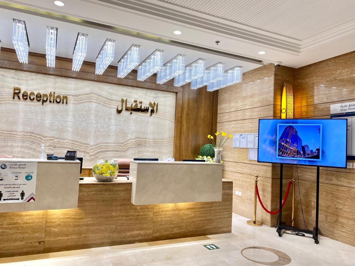 Hotel Afraa Al Aziziya La Mecque